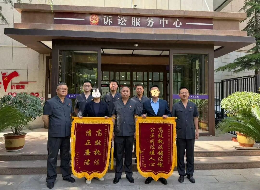执结 6.1 亿元！甘肃矿区法院重拳破解金融执行僵局
